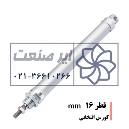 جک قلمی پنوماتیک قطر 16 کورس 10تا 300